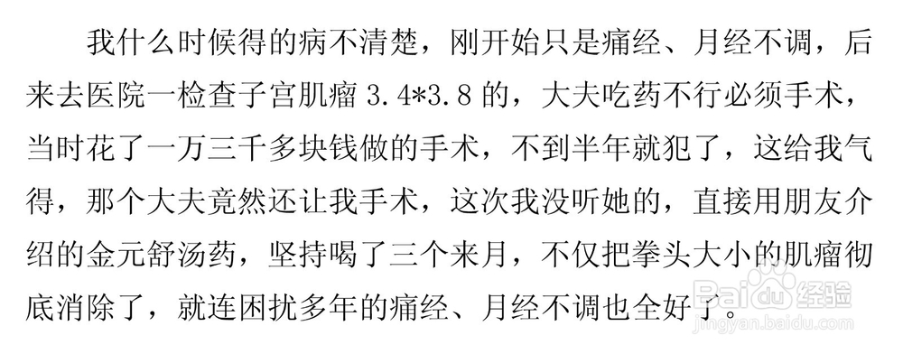 子宫肌瘤有哪些明显症状