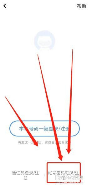 vivo手机如何免短信验证登录账号