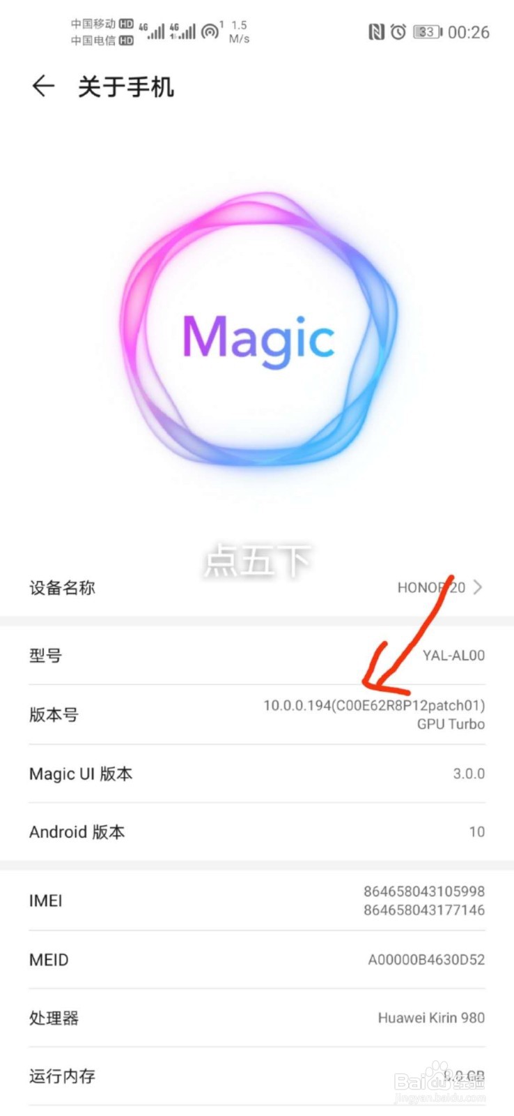 华为手机怎么开通开发者模式