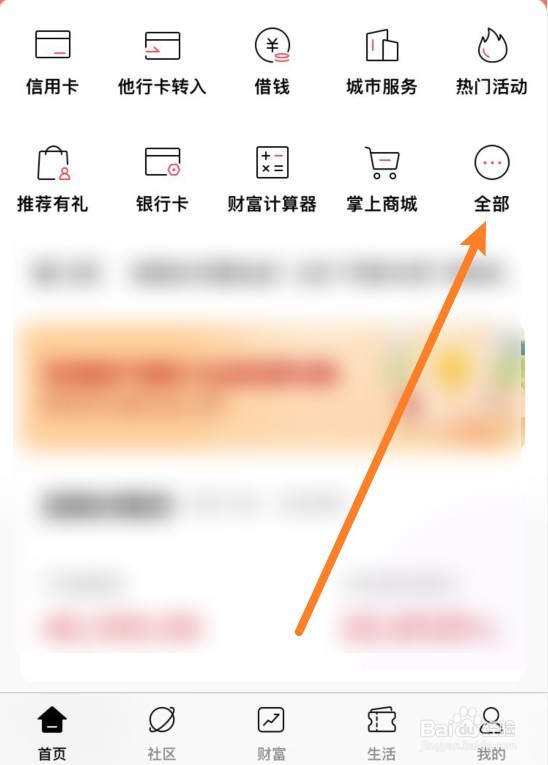 怎么查询我注册了多少个网贷