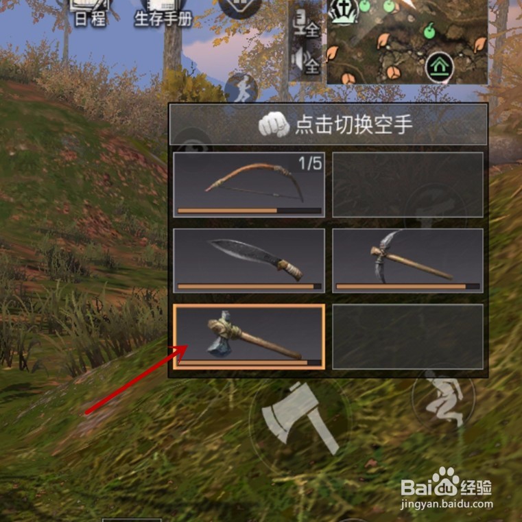 明日之后怎么获得小树枝