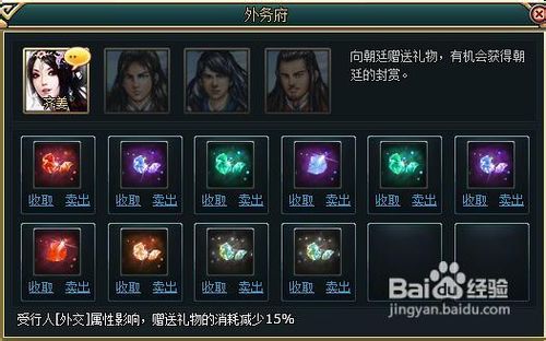 微微玩《诸子百家》官职任命介绍