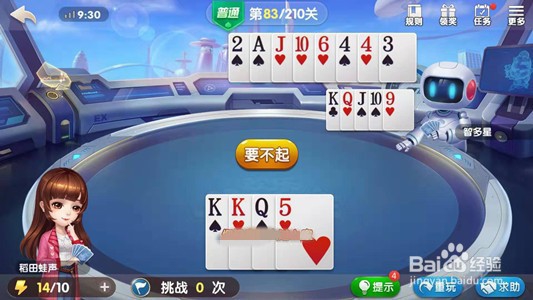 怎么过欢乐地主第83关