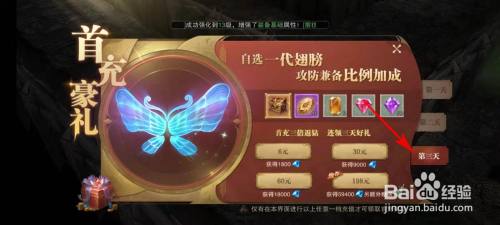 荣耀大天使翅膀怎么获得