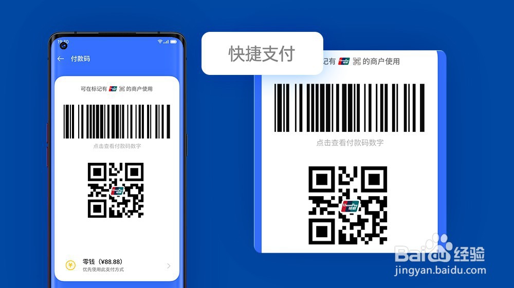 OPPO Reno3 Pro 如何进行快捷支付