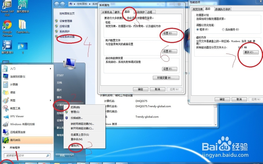 win7电脑反应慢怎么处理