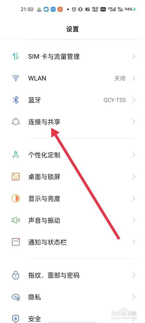 oppo reno5如何开启蓝牙共享网络