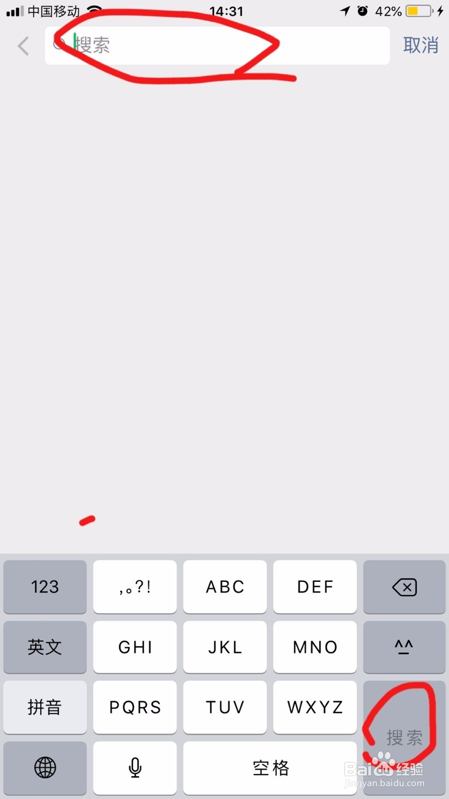 怎样关注微信公众号“成都公安微户政”？