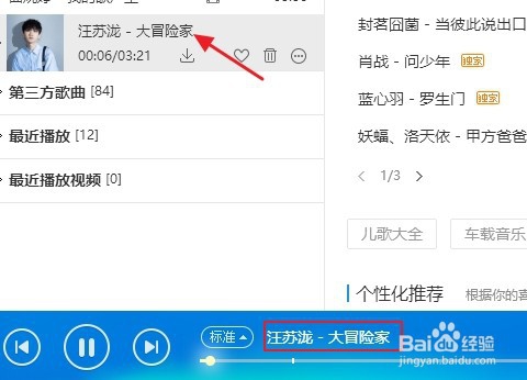 酷狗音乐怎么倍速播放