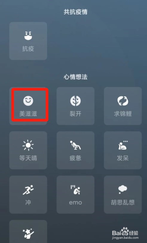 微信农场状态怎么设置
