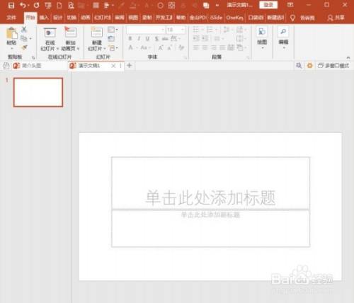 PowerPoint Viewer做出形状绕排的具体过程