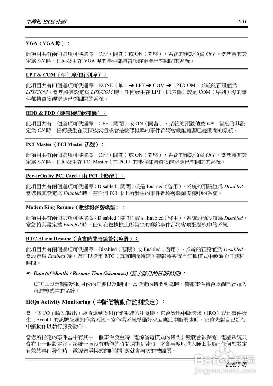 KR7A-133KP7A-133R主机板使用手册:[6]