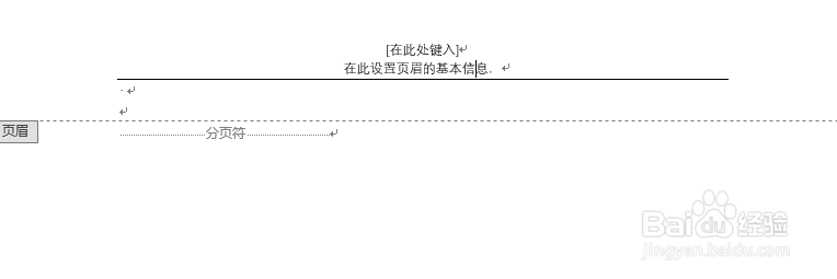 关于word页眉、页脚左右设置的需求