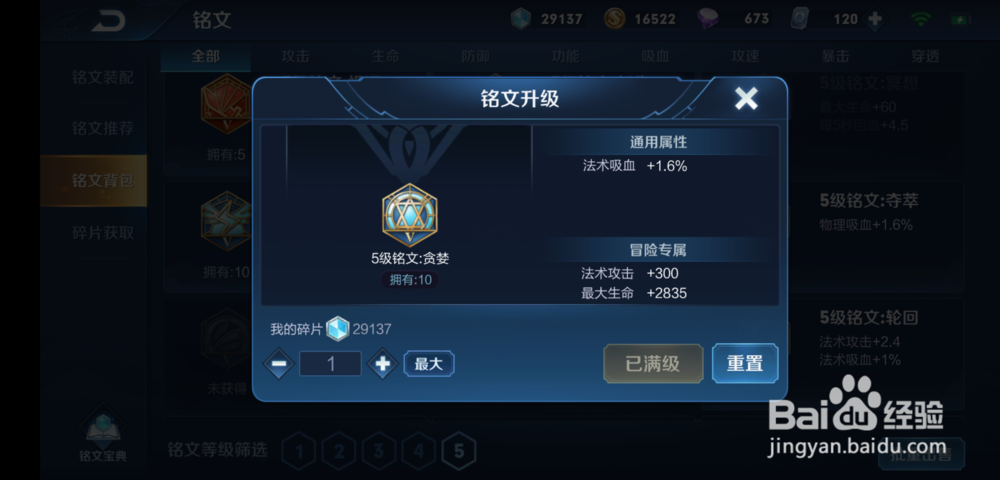 王者荣耀S16赛季芈月铭文怎么搭配