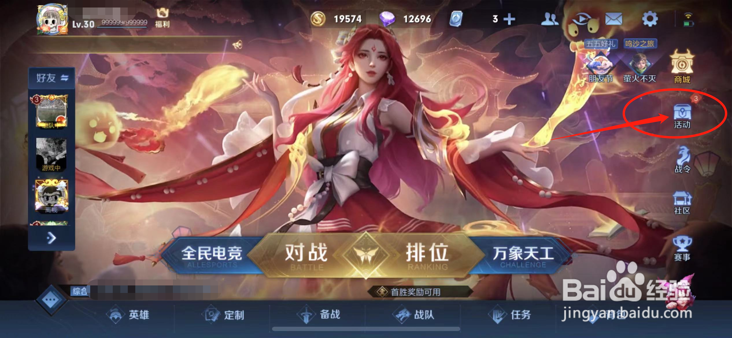 王者荣耀谢谢你的礼物语音获得方法