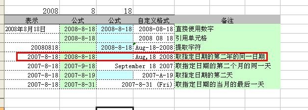 Excel中如何使用DATE函数返回日期？