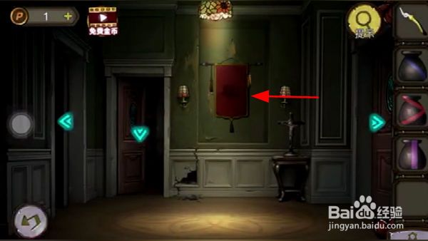 《寻梦大作战》如何找齐四种颜色的瓶子?