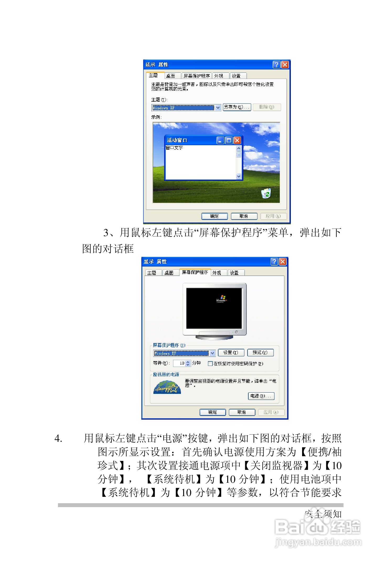 TDE台德 UB-1000笔记本电脑说明书:[7]