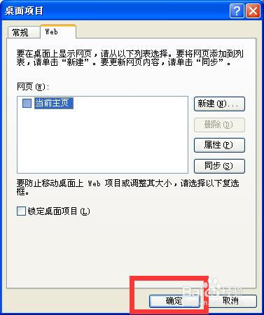 桌面图标变蓝或者变成其他颜色怎么办