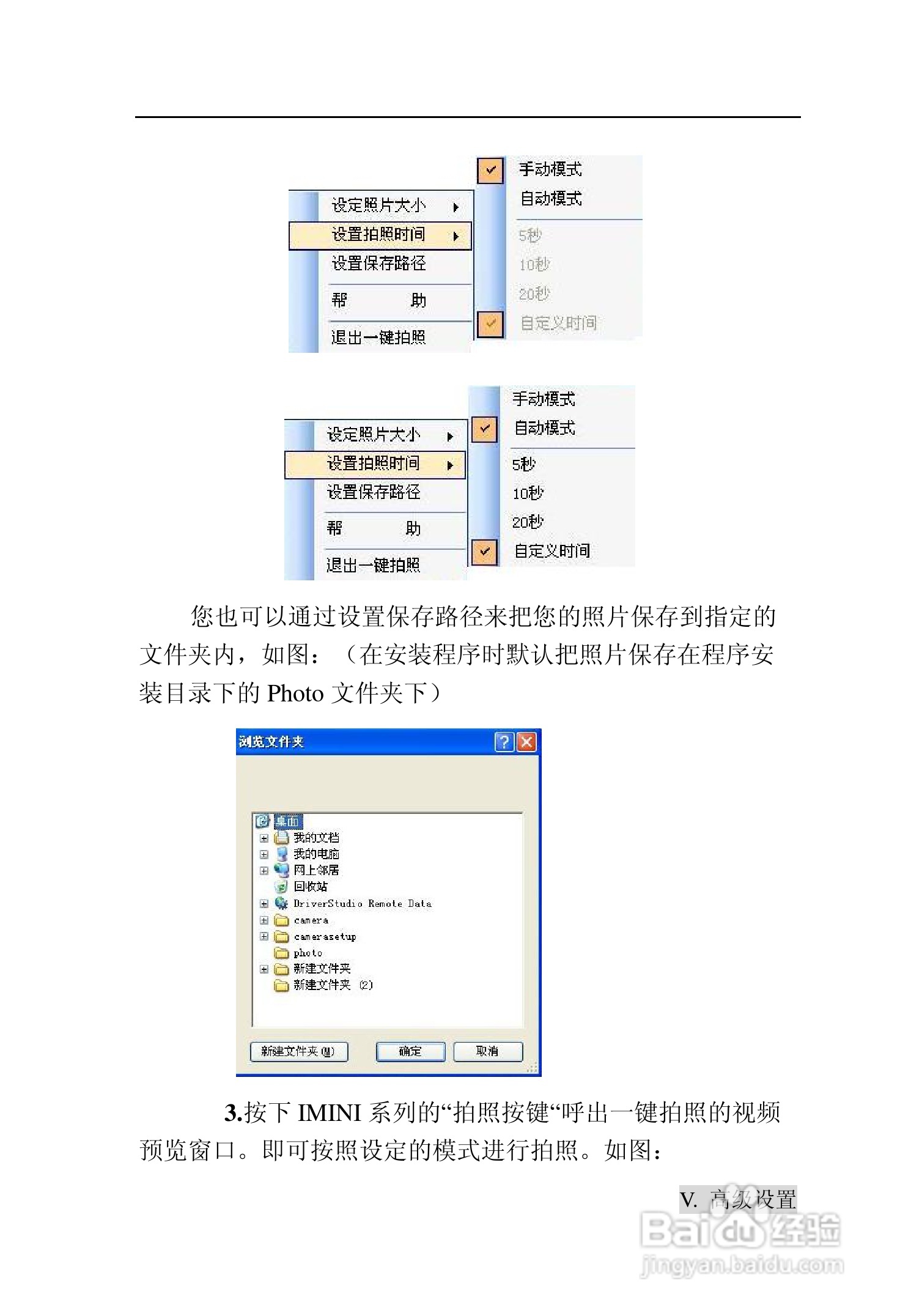 TDE台德 UA-1000笔记本电脑说明书:[6]