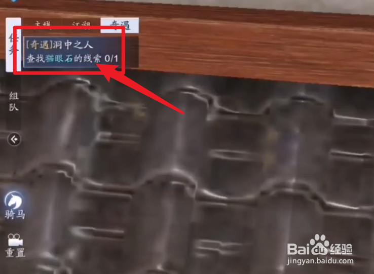 天涯明月刀猫眼石攻略