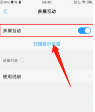 vivo手机怎么投屏到电视？