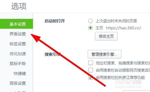 360浏览器侧边栏怎么关闭 如何去掉左侧工具条
