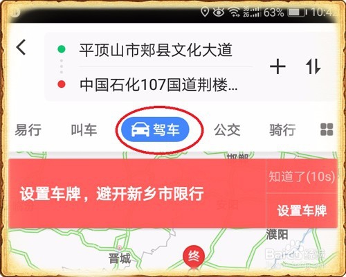 微信发送的位置怎么怎么设置导航
