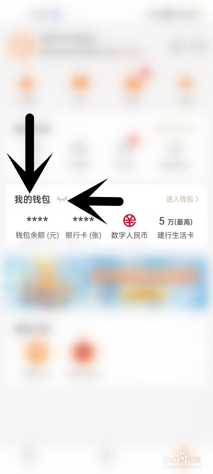 如何隐藏我的钱包信息