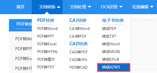 怎么将电子书转换成AZW3文件