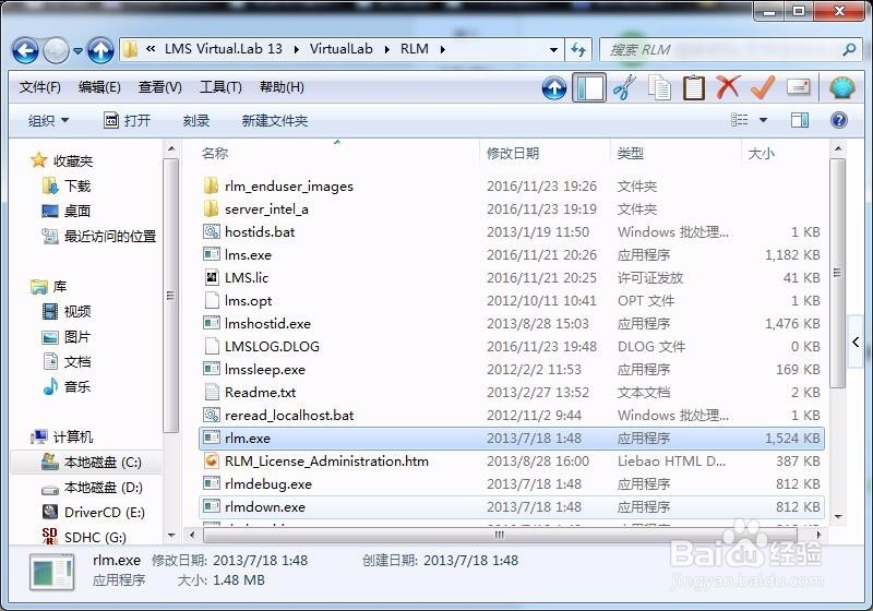 VirtualLab 13 许可证安装不功