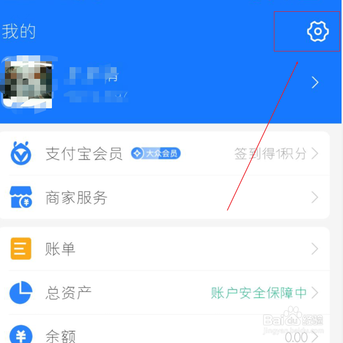 支付宝如何开启刷脸支付?