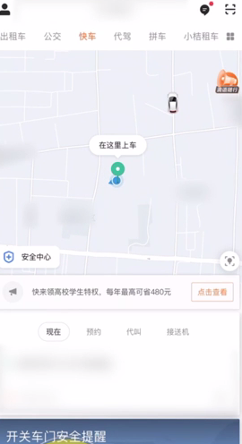 如何注册代驾司机