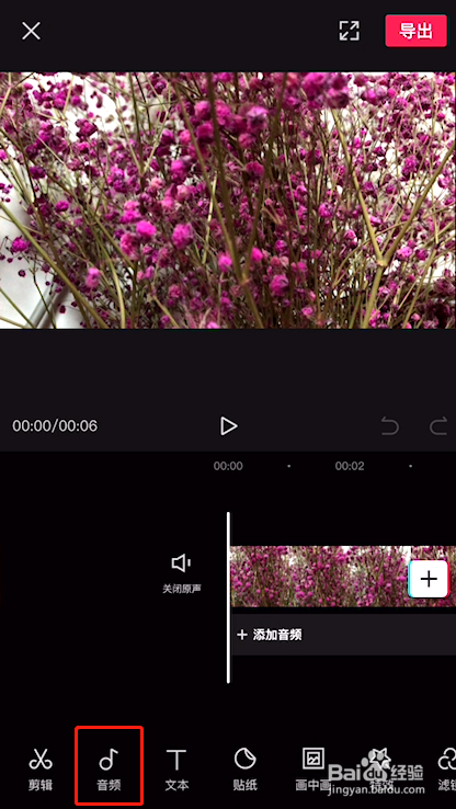 剪映怎么添加音乐字幕