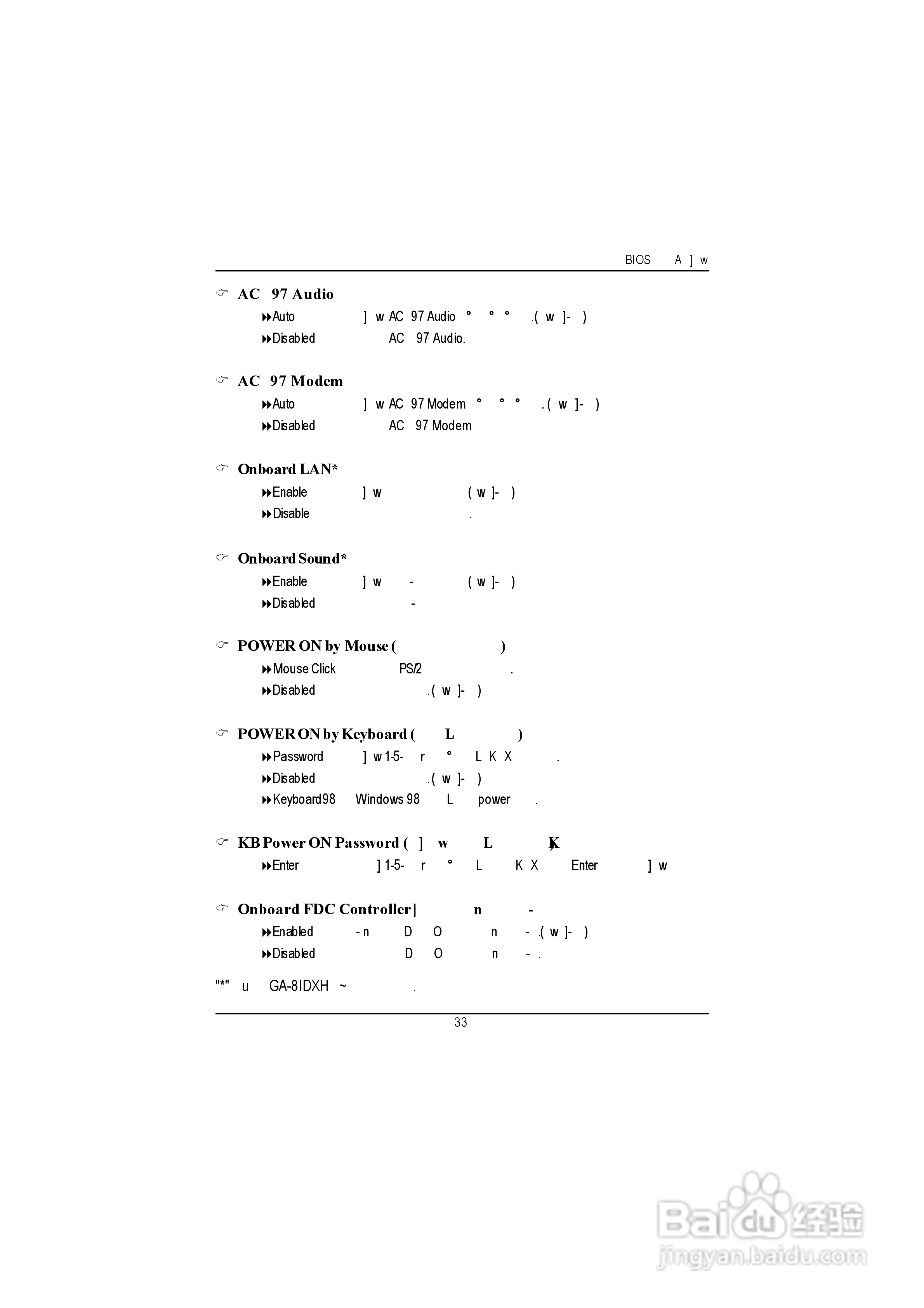 技嘉GA-8IDX型主板说明书:[4]