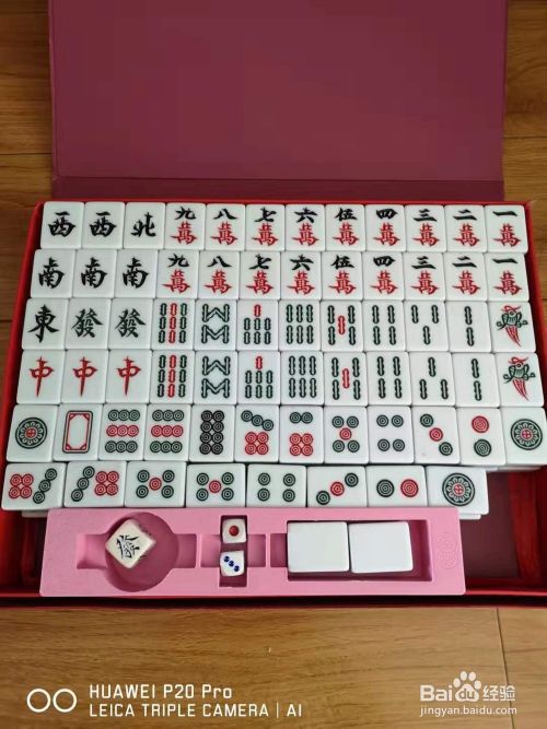 麻将认牌方法