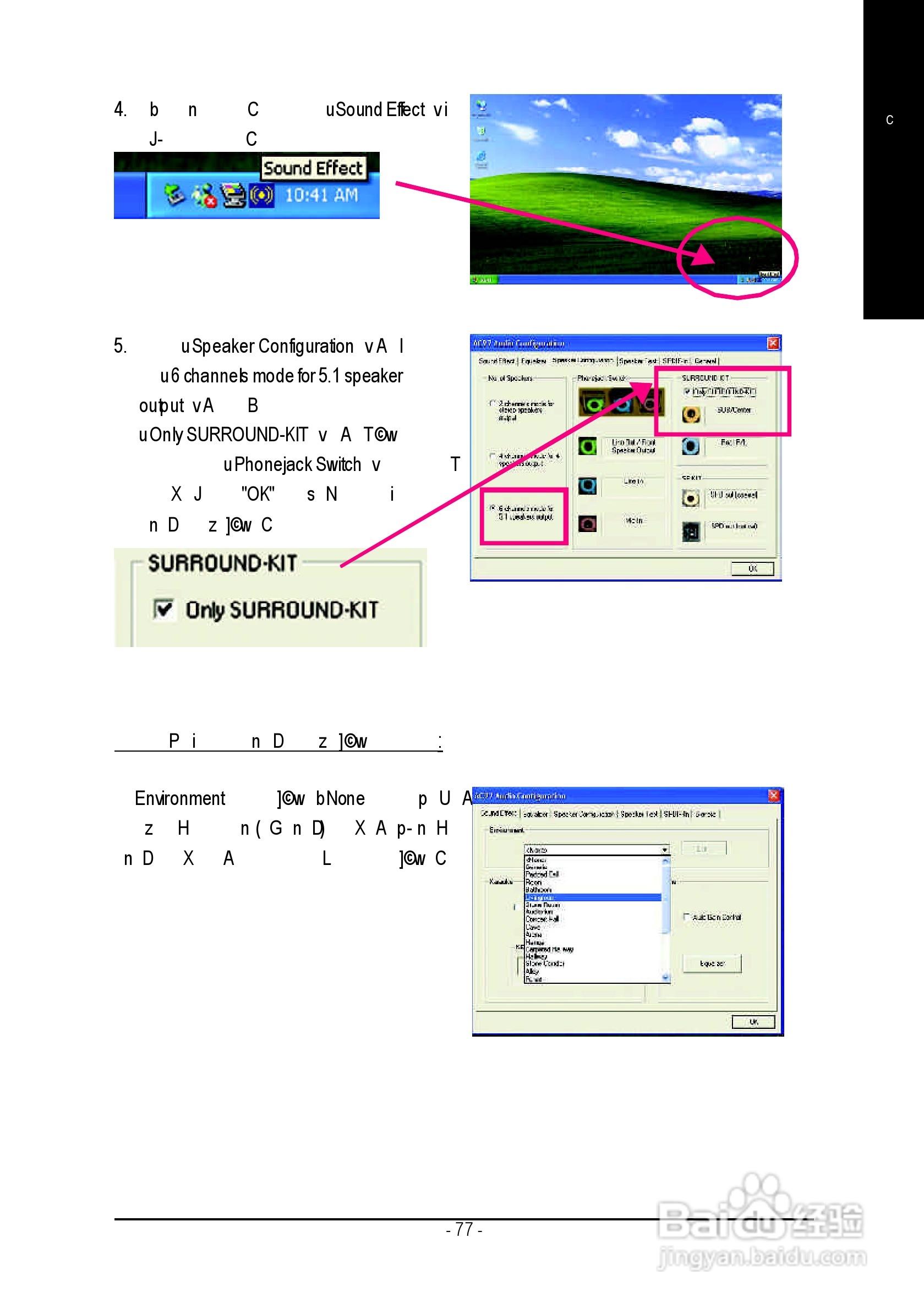 技嘉GA-8ID2003型主板说明书:[9]