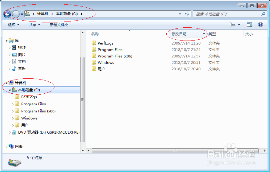 Windows 7资源管理器通过修改日期筛选文件夹