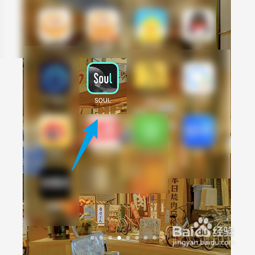 怎样在SOUL中发布冒泡