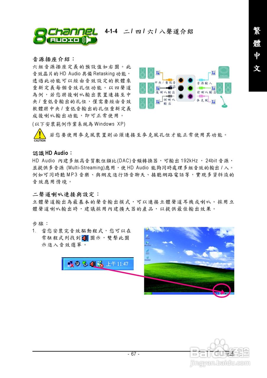 技嘉GA-945GCM-S2 (rev. 2.1)型主板说明书:[7]