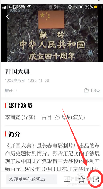 学习强国如何无广告看电影