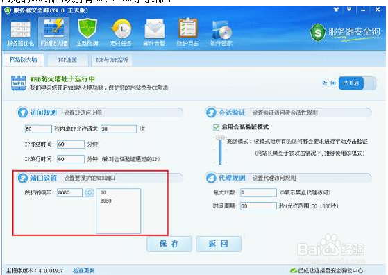 运维如何使服务器抵挡DDOS CC web 攻击
