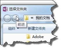 如何修改ONENOTE2013默认文件的保存位置