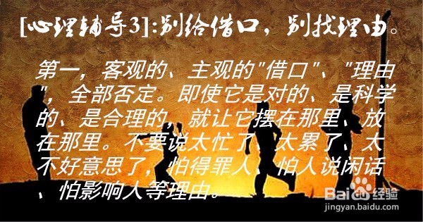 胆小怕事怎么办