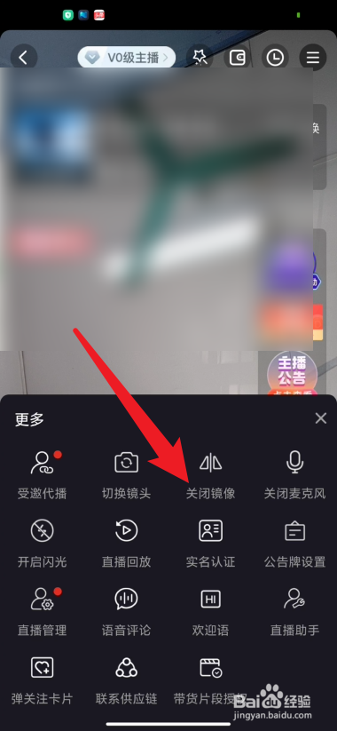 拼多多如何关闭直播的镜像