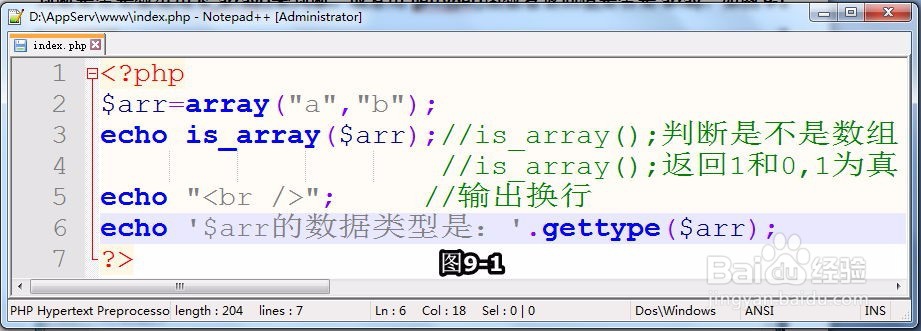 PHP的数据类型