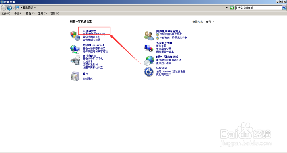 如何查看自己电脑系统是64位还是32位