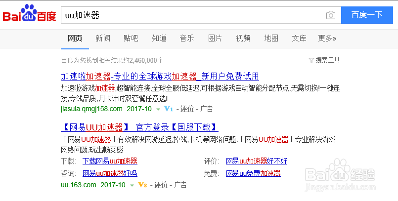 网易uu怎么加速大逃杀