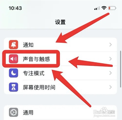 苹果手机微信来视频没有声音提醒怎么办?