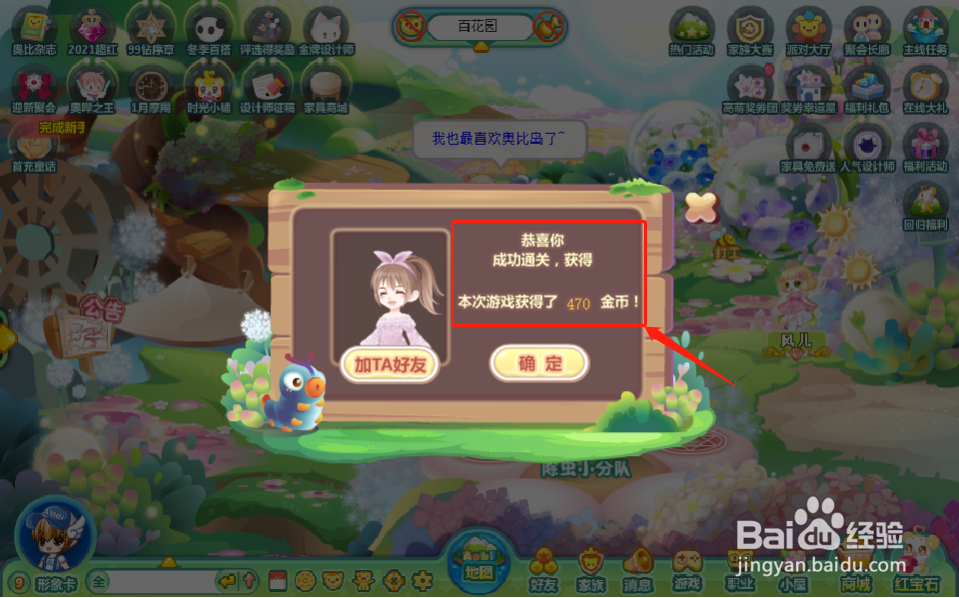 奥比岛怎么通过除虫小分队赚取金币